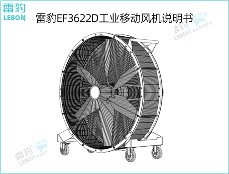 �ױ�EF3622D��ҵ�ƶ������Ʒ˵����