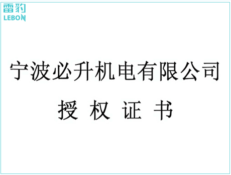 �ױ�LEBON��Ȩ�г���Ӫ������