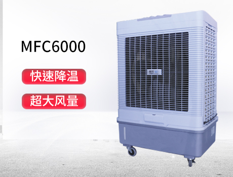 ���� / ʳ�� / ����ͨ�罵�½������ �ױ� MFC6000 ����ʽ�������ܻ����ƶ�����